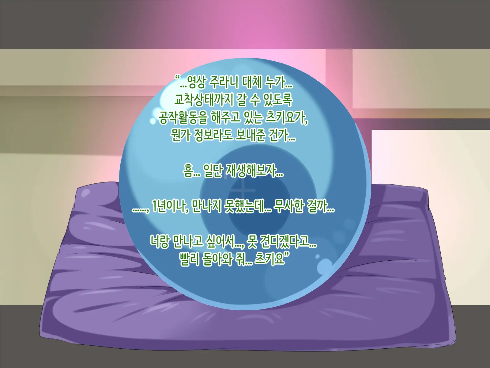 Kizuitara, Itsunomanika Kimobuta Otoko No Ochinpo Ana Ni Tsukurikaerarete Ita Onnanoko No Ohanashi ~Kedakaki Onna Ninja No Matsuro Hen~